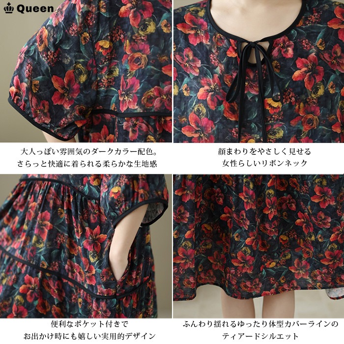 ヴィンテージ花柄ティアードチュニックワンピース (536287)