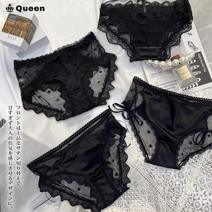 ブラックレースショーツ4枚セット 大きいサイズ レディース Queen (sb4set）