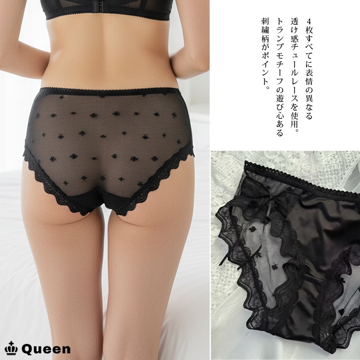 ブラックレースショーツ4枚セット 大きいサイズ レディース Queen (sb4set）