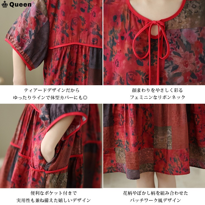 パッチワーク花柄ティアードチュニックワンピース (536288）