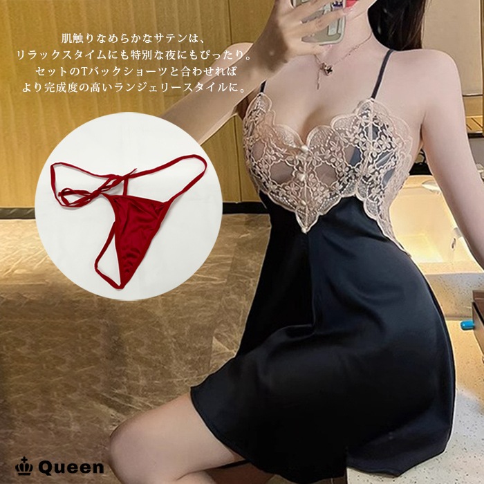 デコルテレースサテンフレアベビードール（Tバックショーツつき） (r488）