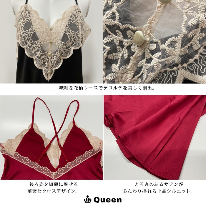 デコルテレースサテンフレアベビードール（Tバックショーツつき） (r488）