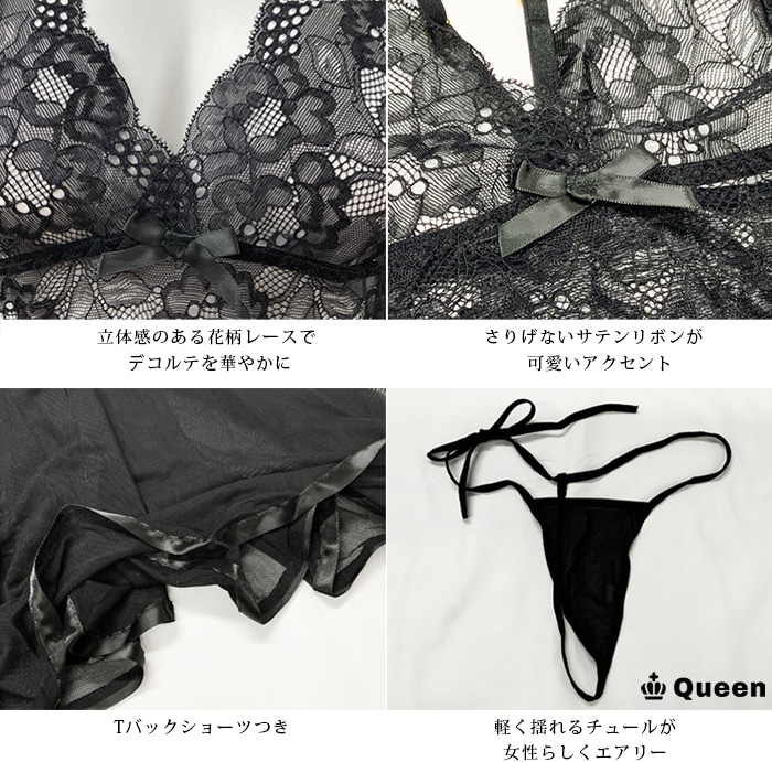 フローラルレースチュールフレアベビードール(Tバックショーツつき) (r517)
