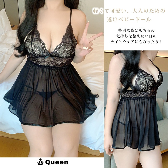 フローラルレースチュールフレアベビードール(Tバックショーツつき) (r517)