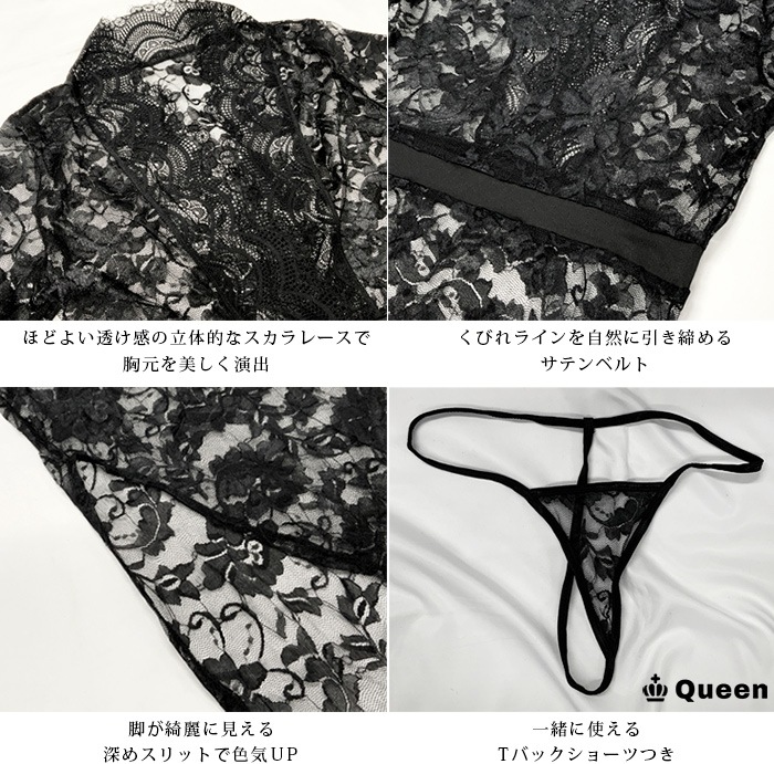 総レースロングスリップドレス（Tバックショーツつき） (r543）
