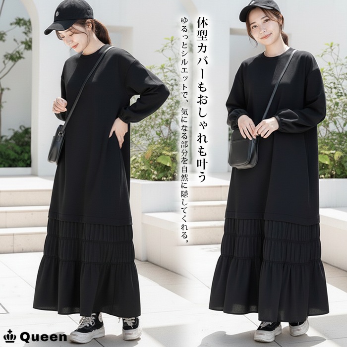 裾ティアード切り替えワンピース 大きいサイズ レディース Queen (115504）