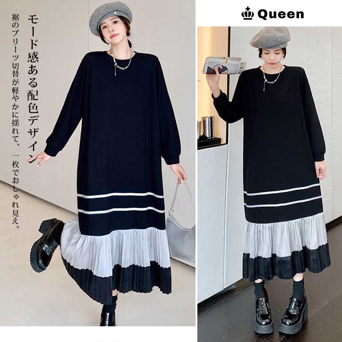 配色プリーツ切替ワンピース 大きいサイズ レディース Queen (1157702）