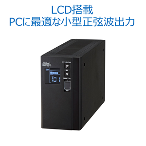 オムロン ソーシアルソリューションズ BW55T  無停電電源装置 UPS 常時商用給電 正弦波 550VA/340W 3年保証 