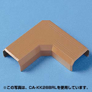 サンワサプライ ケーブルカバー（L型、ブラウン） CA-KK17BRL