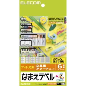 エレコム なまえラベル(文房具用アソート) EDT-KNMASOBN