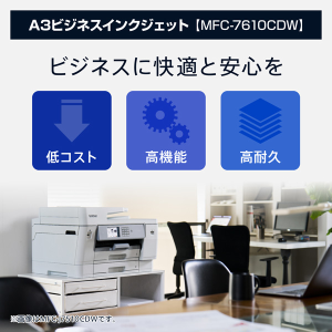 ブラザー MFC-J7610CDW A3インクジェット複合機 A3 コピー ADF プリント スキャン FAX 自動両面印刷 USB Wi-Fi 有線LAN 3段トレイ 対応インクLC517XLシリーズ