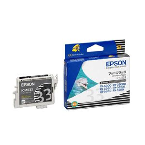 エプソン PX-P/K3インク マットブラック ICMB33