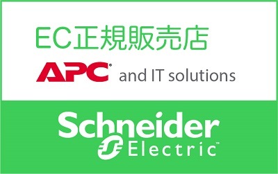 APC 無停電電源装置(UPS) APC RS 400 BR400S-JP | ハイパーファクトリー APC 無停電電源装置(UPS) APC RS 400 BR400S-JP | ハイパーファクトリー