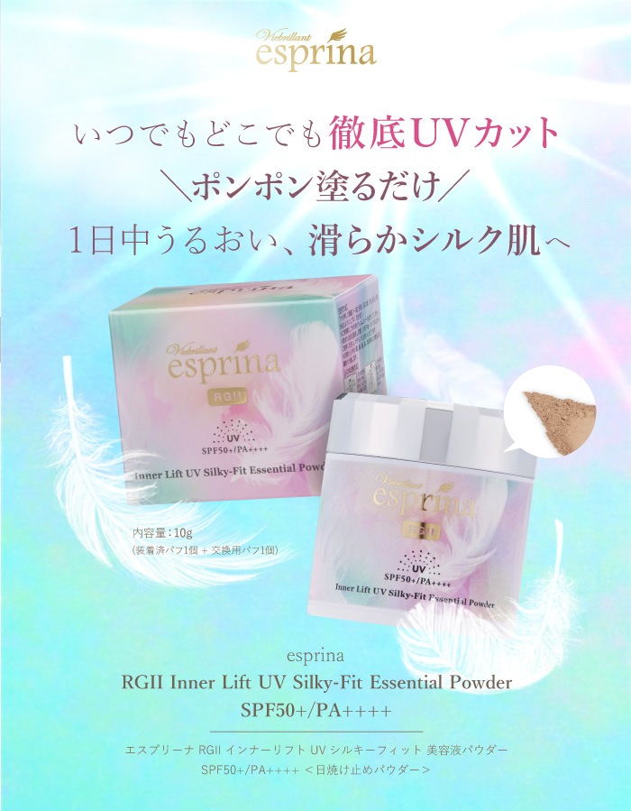 �����ץ꡼�� RGII ����ʡ���ե� UV���륭���ե��å� ���Ʊեѥ�����SPF50+/PA++++ �����Ƥ��ߤ�ѥ�������