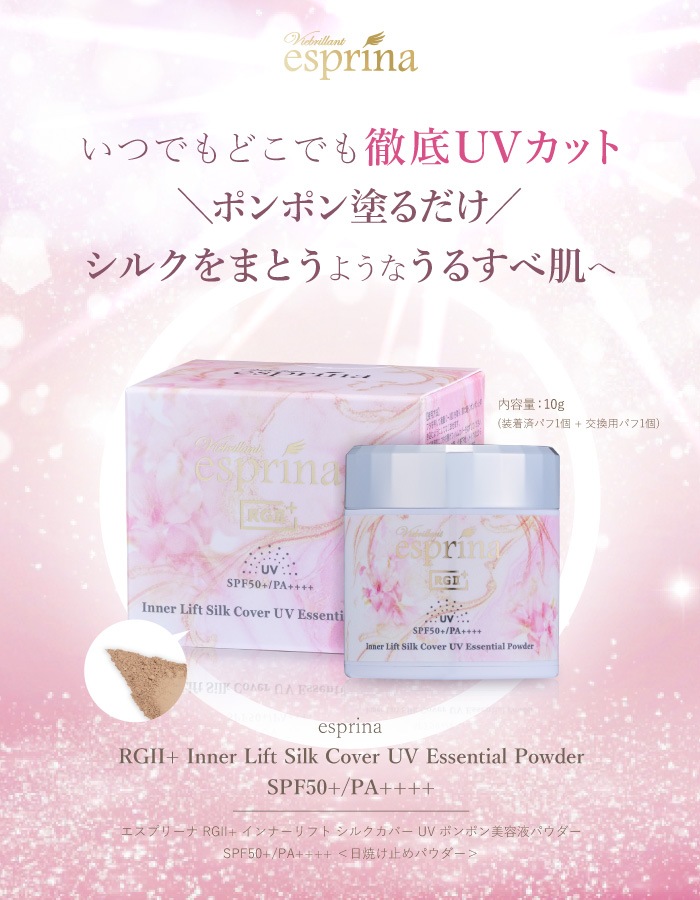 �����ץ꡼�� RGII+ ����ʡ���ե� ���륯���С� UV�ݥ�ݥ����Ʊեѥ�����SPF50+/PA++++ �����Ƥ��ߤ�ѥ�������