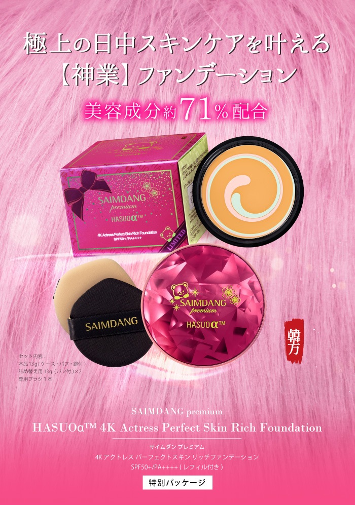 ��������� �ץ�ߥ��� 4K�����ȥ쥹 �ѡ��ե����ȥ����� ��å��ե���ǡ������ SPF50+/PA++++ (��ե���1���դ�)