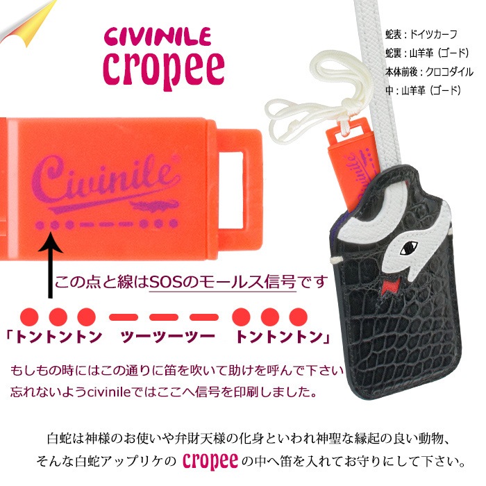 クロコダイル　チャーム　クロピー　サバイバルホイッスル付き　グリーン