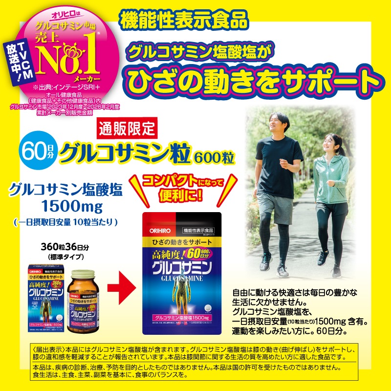 ���θ��� ����� ���륳���ߥ�γ 600γ 60��ʬ �ޥ����� 2�ĥ��å�