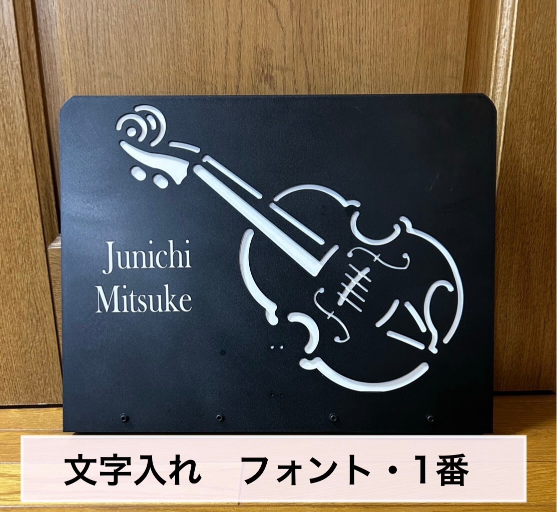 譜面台 サックス