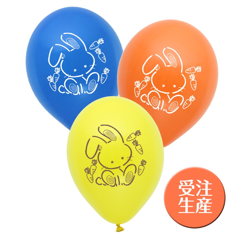 9インチうさぎ風船/風船専門ドットコム