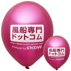 風船ページ 名入風船・オフセット片面300個・9SD｜風船専門ドットコム
