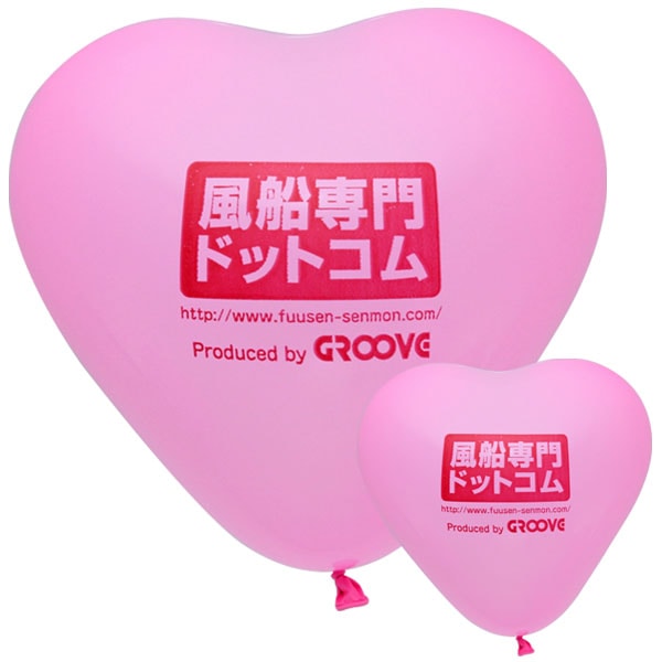 名入れ風船 ハート/オフセット印刷 両面2000個｜風船専門ドットコム