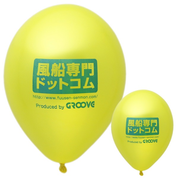 風船印刷・オフセット両面2000個・11MT｜ 名入は風船専門ドットコム