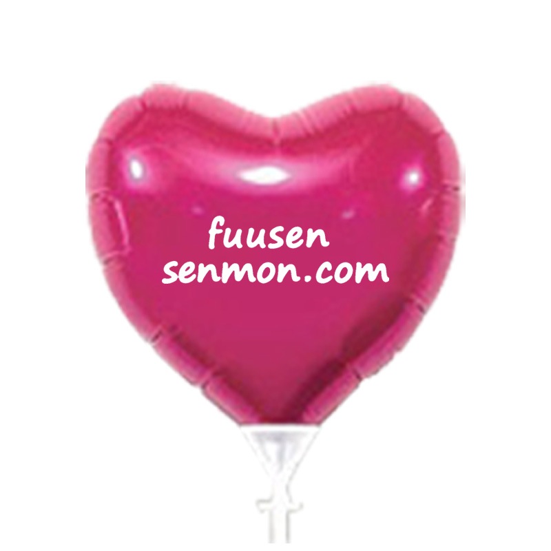 の*ん様 ☘️お盆イベント☘️320⭐️極上品⭐️【❤️ハート❤️SD】【リバー 4インチ スタンプ風船・ハート(4”・10cm)名入れ 200個の通販