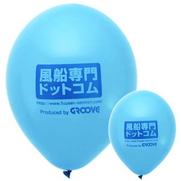 名入風船・オフセット両面300個・9SD｜風船専門ドットコム