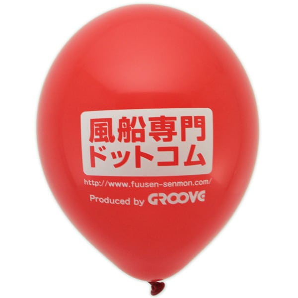 風船 オーダー 名入れ風船・シルク片面500個・11SD｜風船専門ドットコム