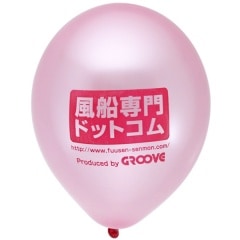 名入風船 9MT・オフセット片面300個｜風船専門ドットコム