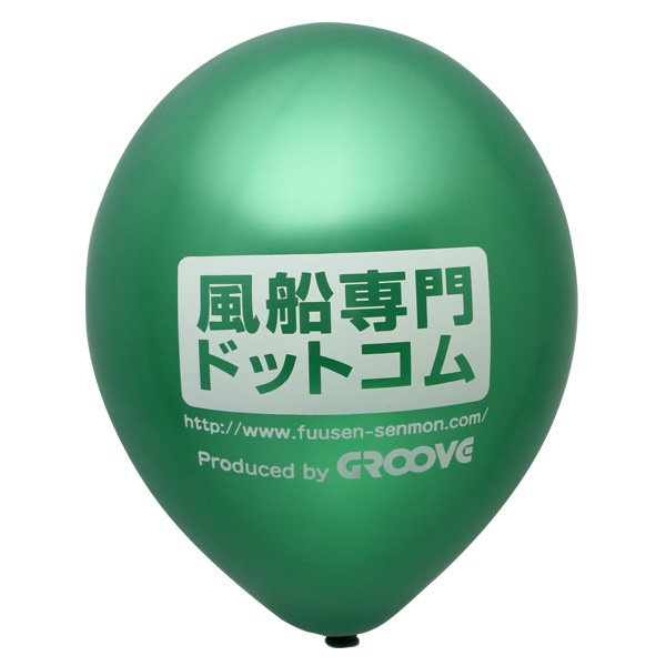 名入風船・シルク片面300個・11MT｜風船専門ドットコム
