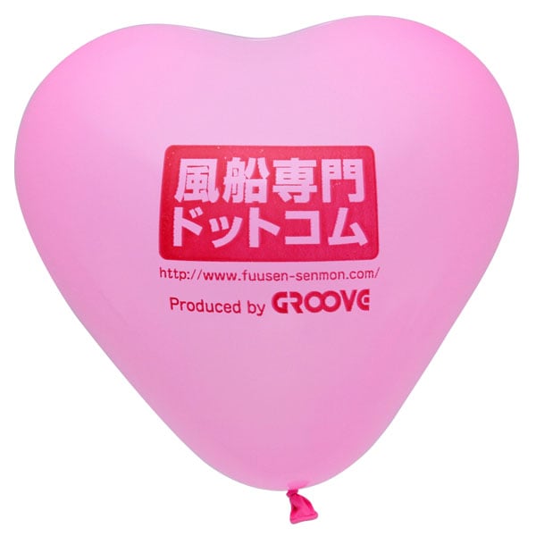 名入れ風船 ハート/オフセット印刷 片面500個｜風船専門ドットコム