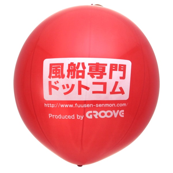 名入れ風船 パンチボール シルク印刷 片面300個 風船専門ドットコム