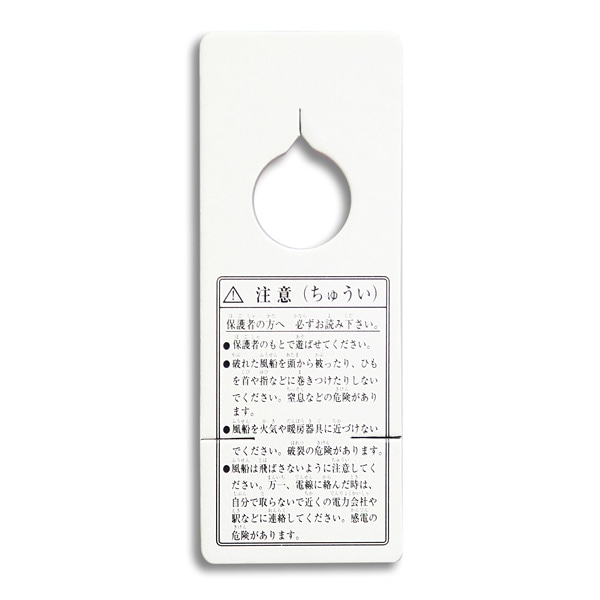 ヘリウム風船用 重り台紙4g 9セット以下 風船専門ドットコムの通販 ヘリウム風船用 重り台紙4g 9セット以下 風船専門ドットコムの通販