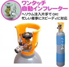 ヘリウムガス　ボンベ　風船 ヘリウムボンベ2000Lは・9”風船180～200個目安｜風船専門ドットコム