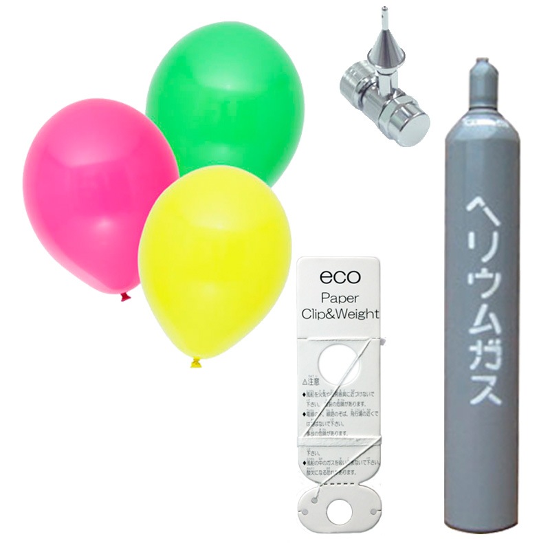 ヘリウムガス　ボンベ　風船 ヘリウム風船【ボンベ・エコキット】700個セット/9インチSD
