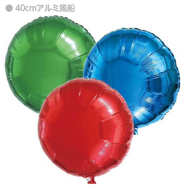 アルミ風船/販促用40cm丸100個｜イベント販促の風船専門ドットコムの