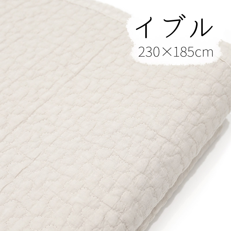 韓国伝統のキルティング「イブル」マルチカバー 230×185cm前後 サンドベージュ IBUL230-SBG