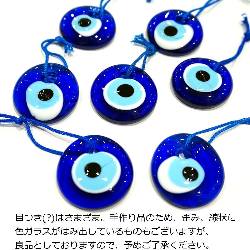 ナザールボンジュウベーシック 直径4cm前後 N-001 | □トルコ ナザール