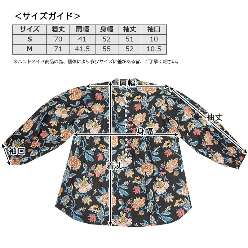 ハンドブロックプリント　ブラウス　JM-348BK　スタンドカラー/ブラック
