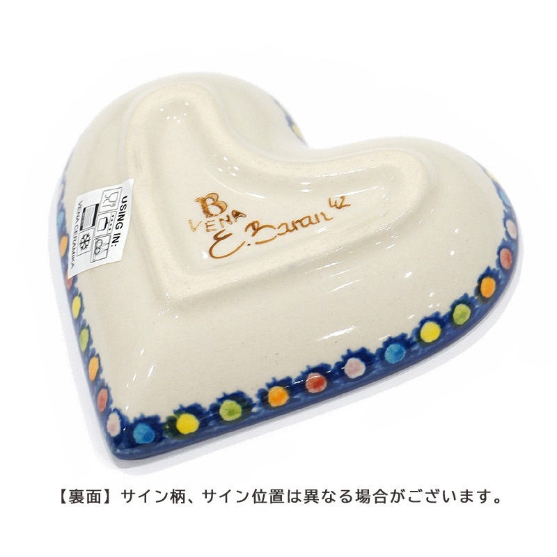 ポーランド陶器　ポーリッシュポタリー 「VENA」 ハートプレート　V392-C133