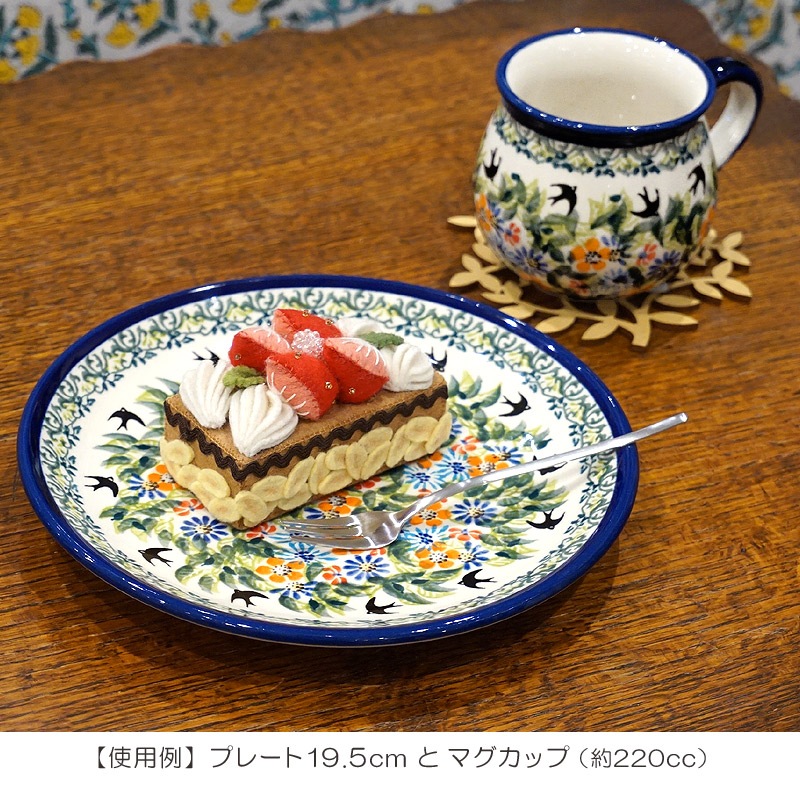 ポーランド陶器　ポーリッシュポタリー 「ボレスワヴィエツ」 プレート19.5cm　GU814-DU182　ツバメ柄