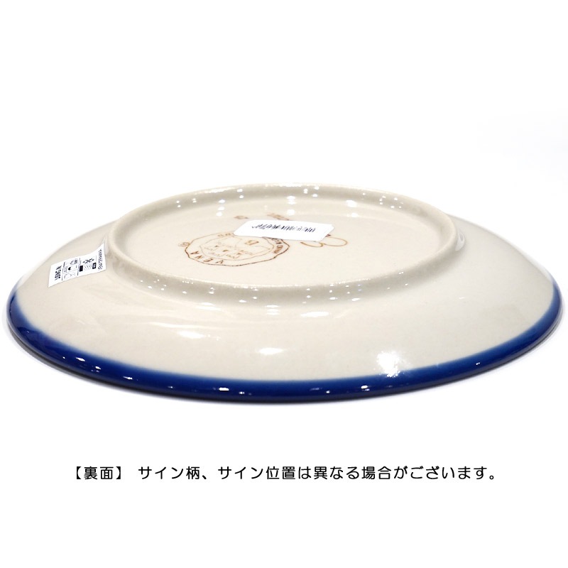 ポーランド陶器 ポーリッシュポタリー 「VENA」 プレート19cm V132