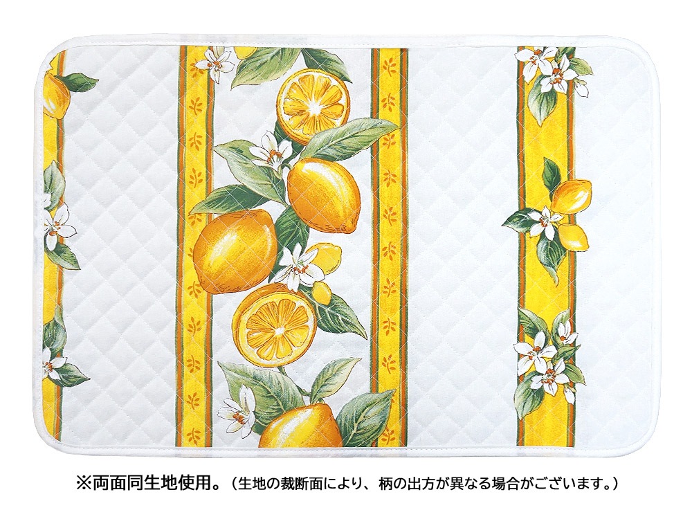 フランス製キルティングランチョンマット（両面使用可）◆FLMK-CITRON-WT シトロン/ホワイト