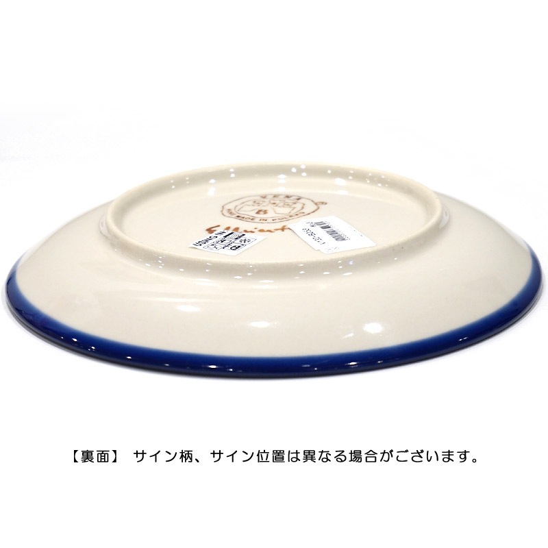 ポーランド陶器　ポーリッシュポタリー 「VENA」 プレート19cm　V132-B253