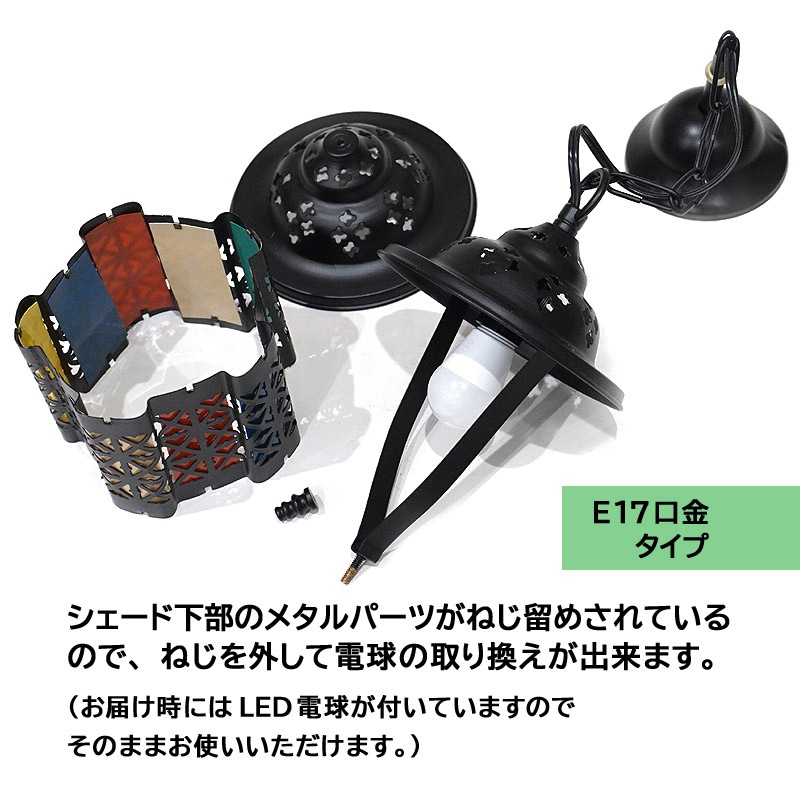 トルコランプ 半月型シェードランプ Sサイズ【送料無料】〈b1_sw_0002〉 トルコランプ 半月型シェードランプ Sサイズ【送料無料