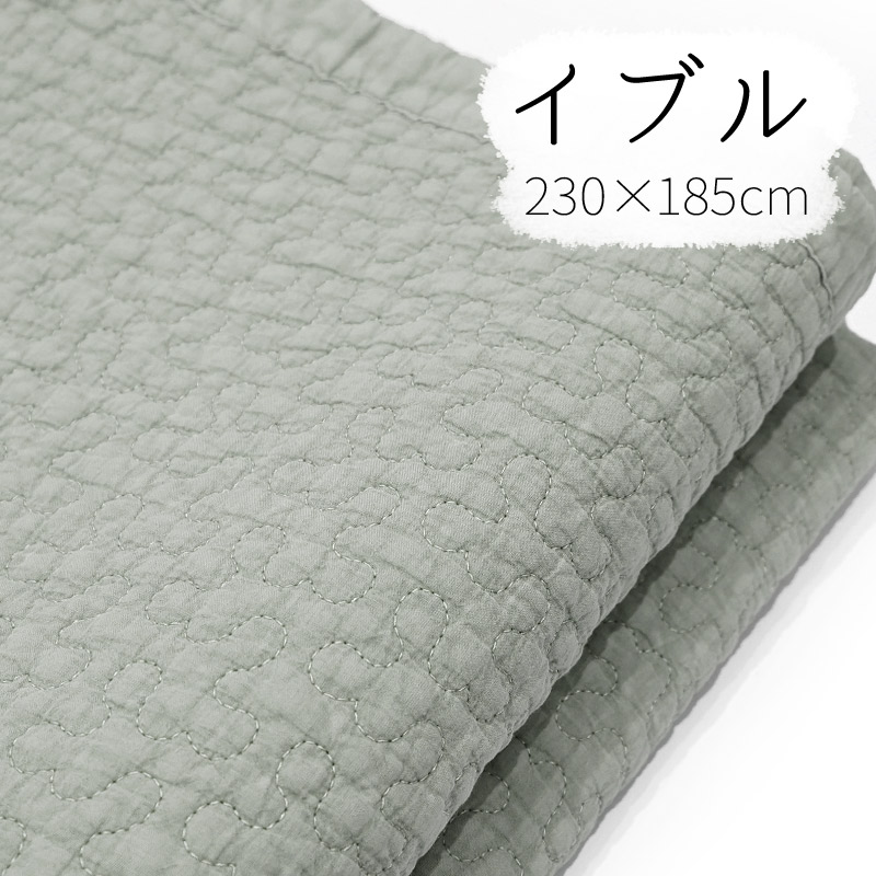韓国伝統のキルティング「イブル」マルチカバー 230×185cm前後 モスグリーン IBUL230-MGR