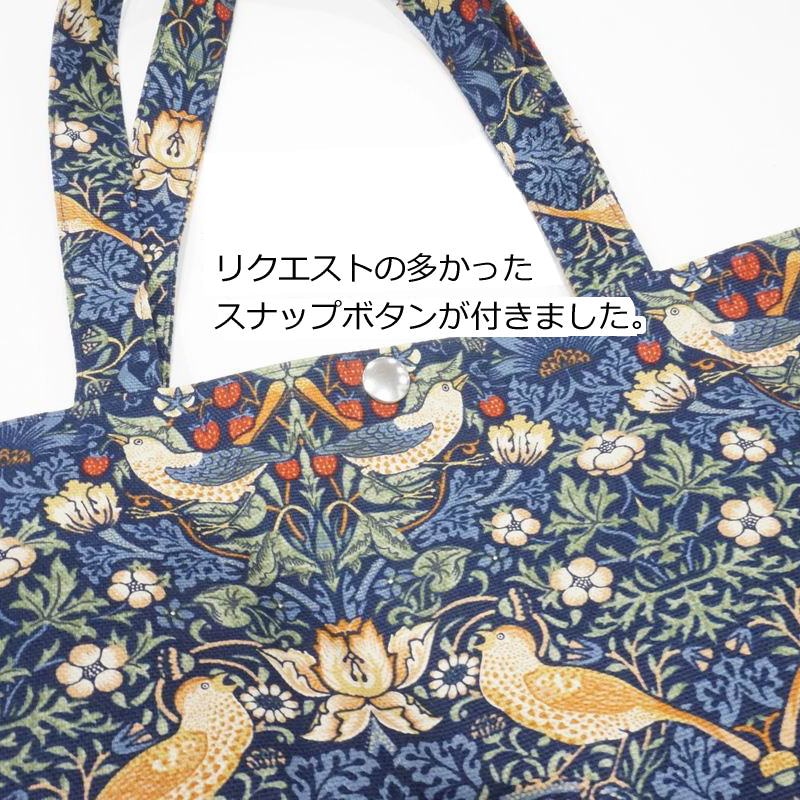 ウイリアムモリス〈PURE STRAWBERRY THIEF〉トートバック 送料無料！ウィリアム・モリスの「いちご泥棒」ジャガード織り