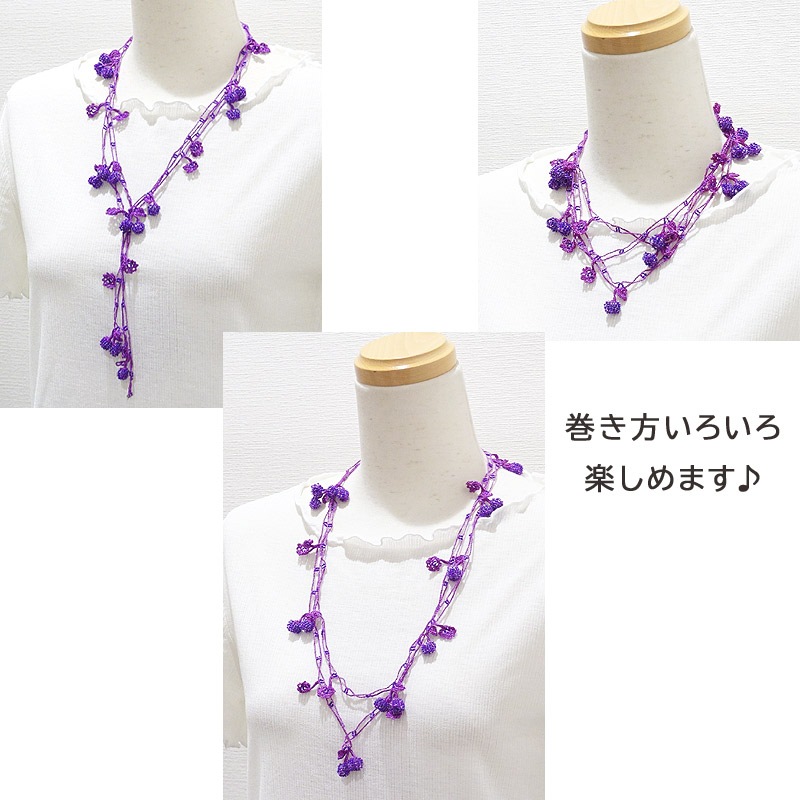 ボンジュックオヤ　ラリエット　OYA-LB-BERRY-PP　チェリー/パープル